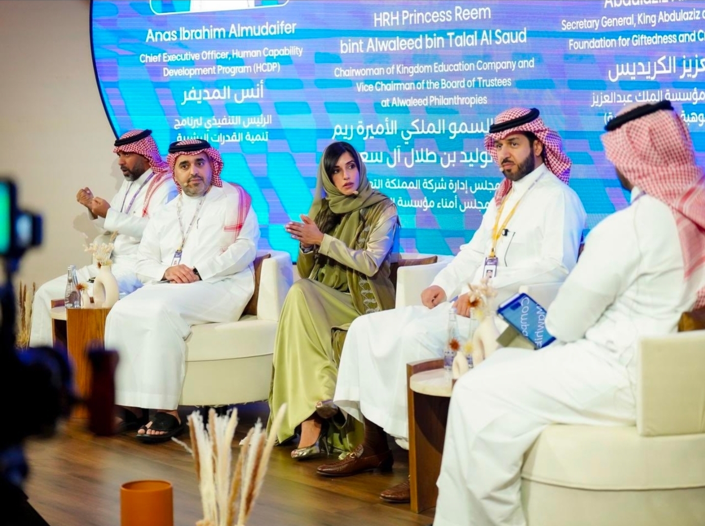 صاحبة السمو الملكي الأميرة ريم بنت الوليد بن طلال آل سعود