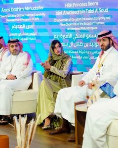 صاحبة السمو الملكي الأميرة ريم بنت الوليد بن طلال آل سعود